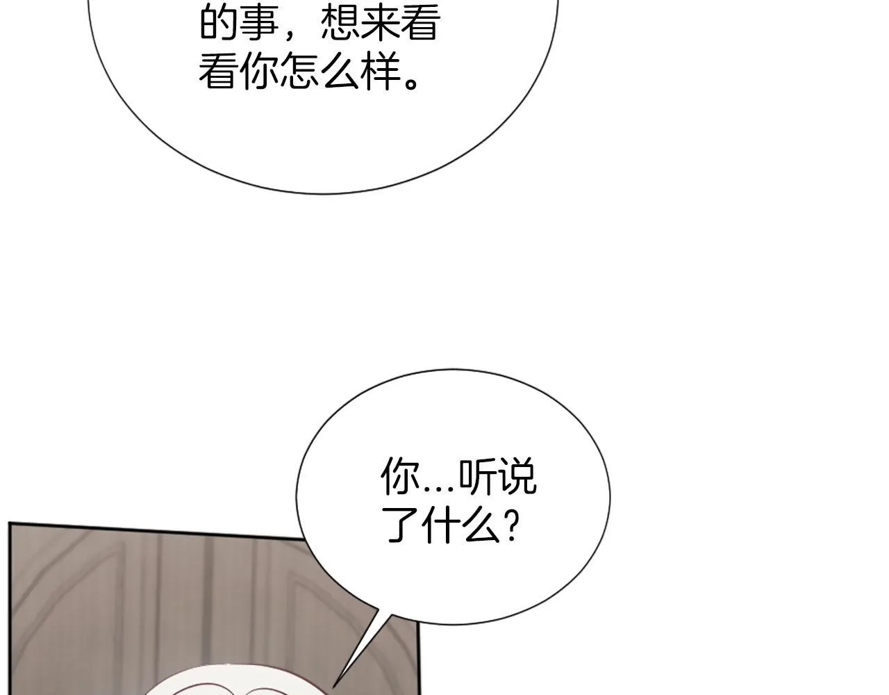 第41话 谋杀罪名 第16页