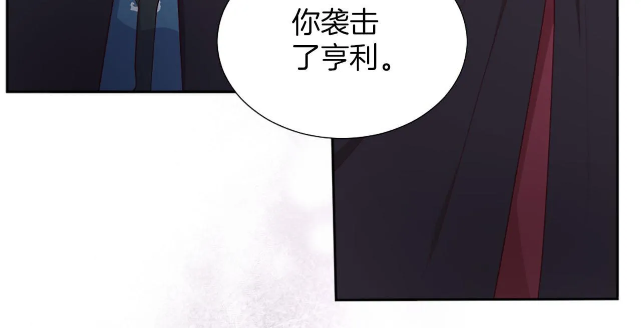 第41话 谋杀罪名 第18页