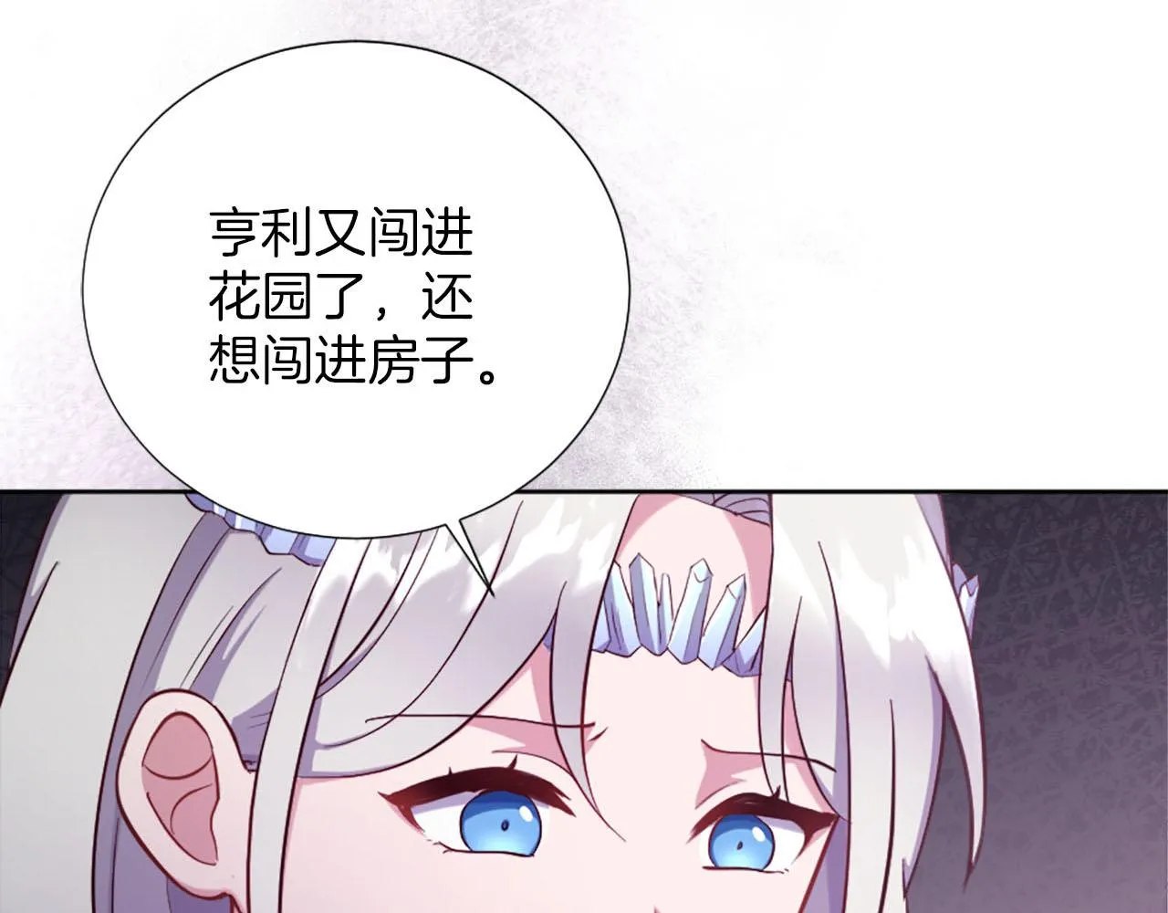 第41话 谋杀罪名 第19页