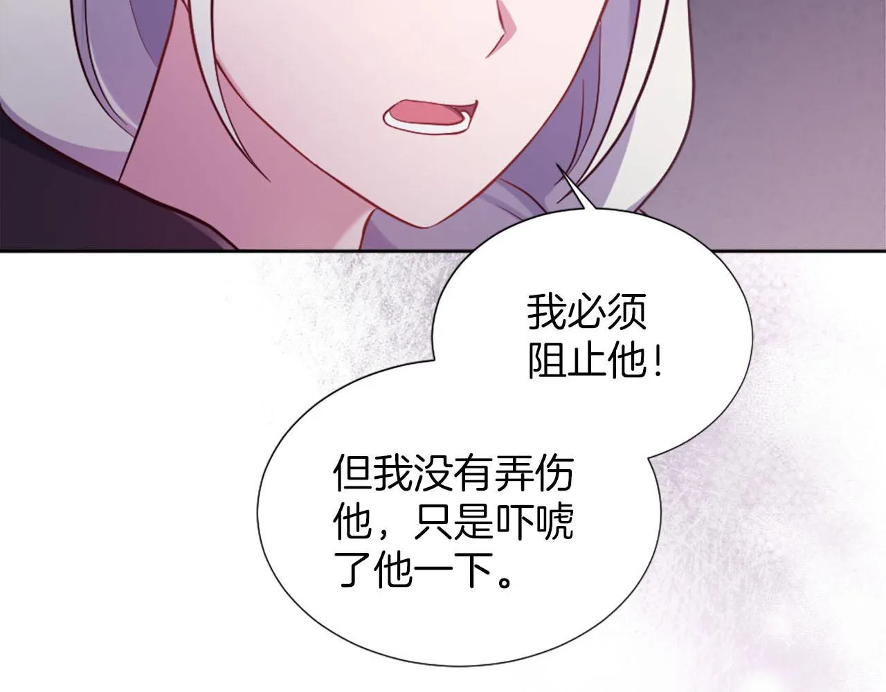 第41话 谋杀罪名 第20页