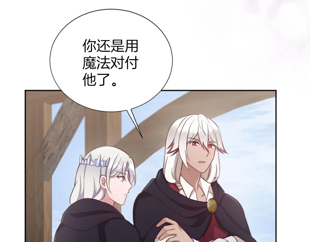 第41话 谋杀罪名 第21页
