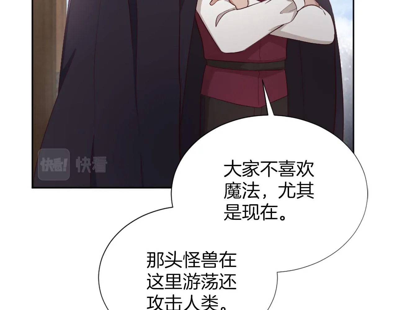 第41话 谋杀罪名 第22页