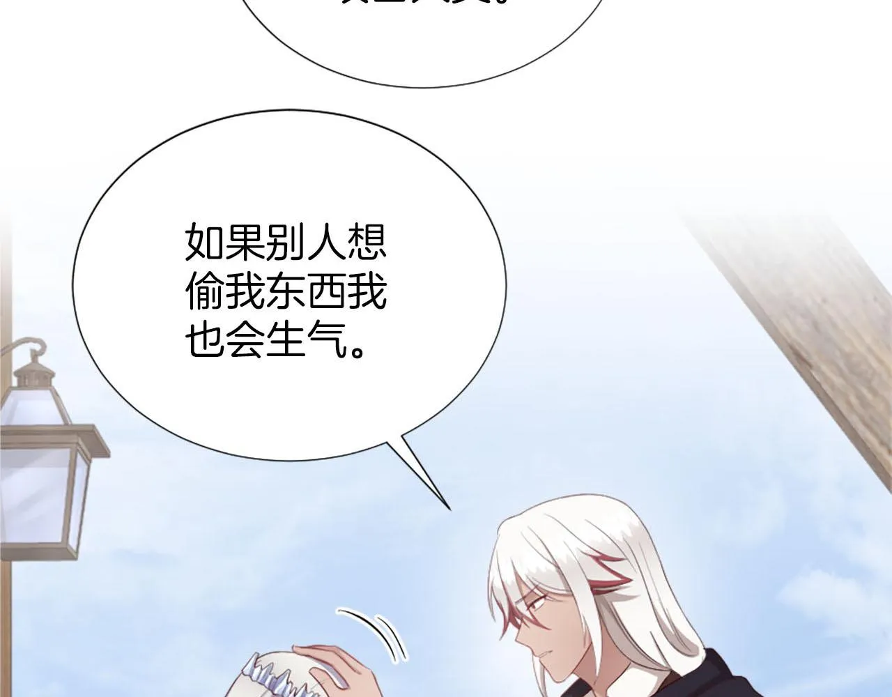 第41话 谋杀罪名 第23页