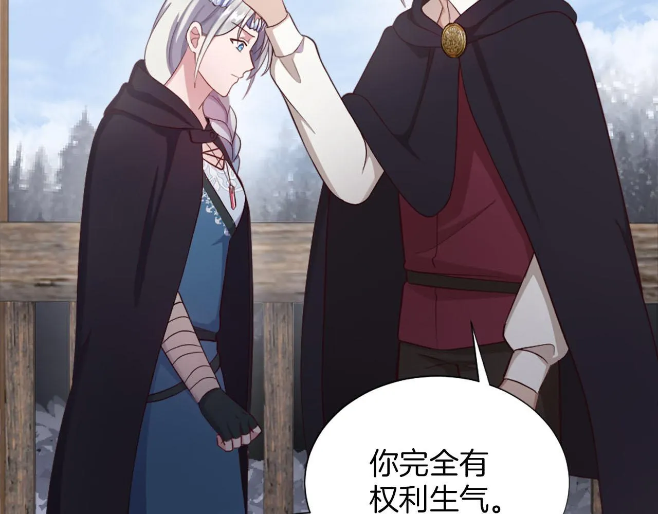 第41话 谋杀罪名 第24页