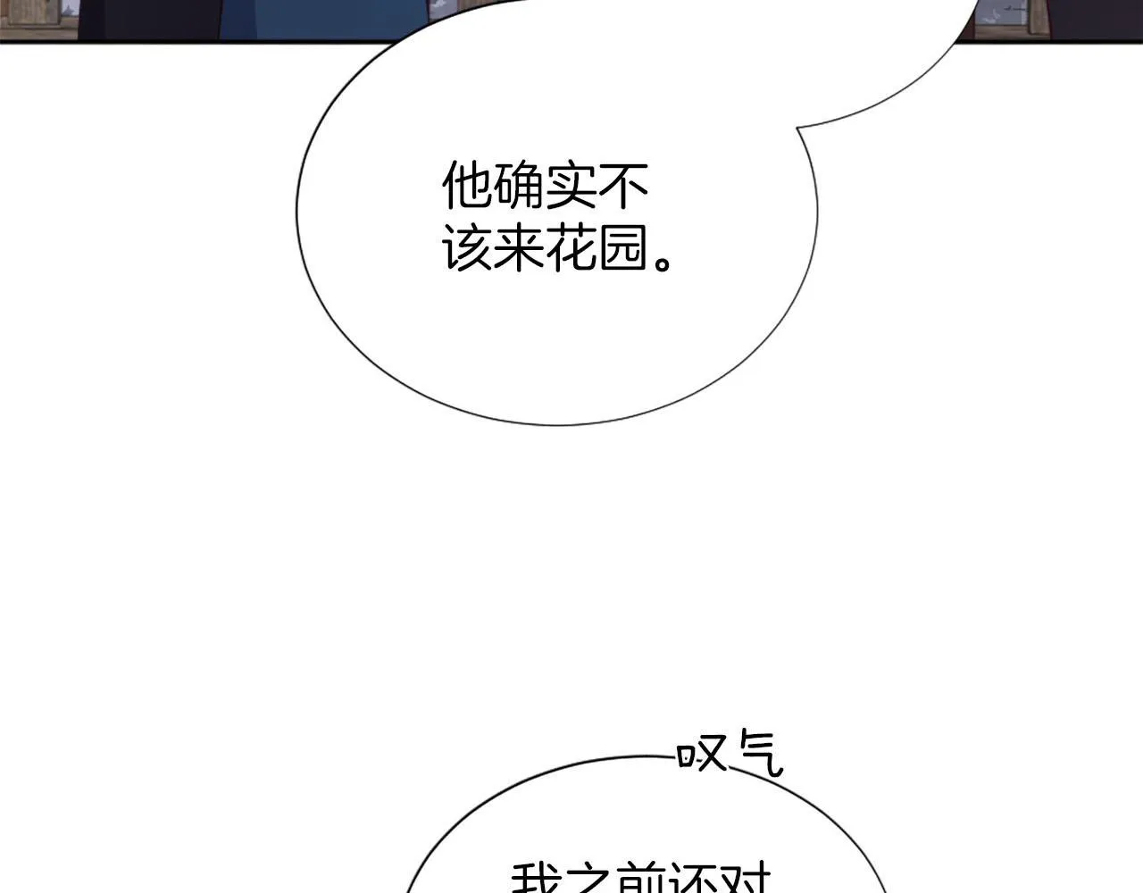 第41话 谋杀罪名 第25页