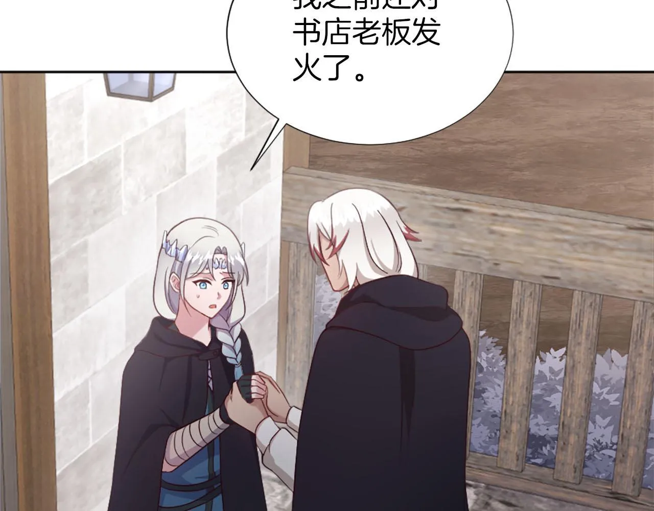 第41话 谋杀罪名 第26页