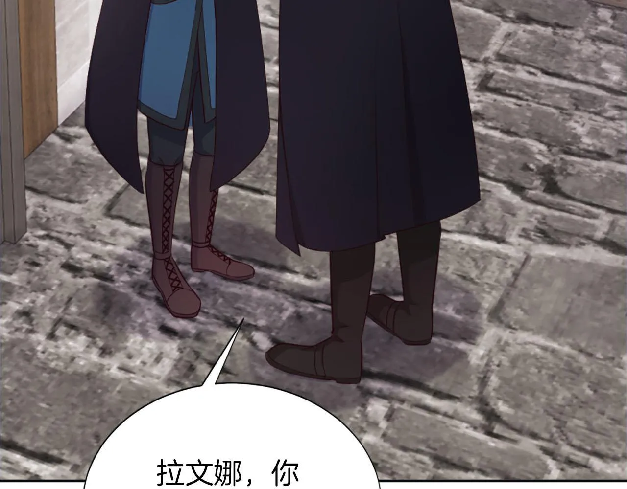 第41话 谋杀罪名 第27页