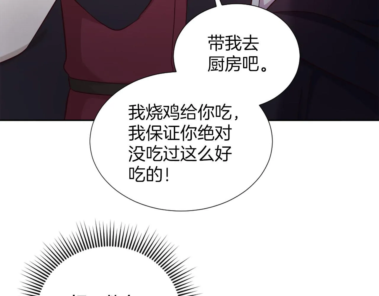 第41话 谋杀罪名 第35页
