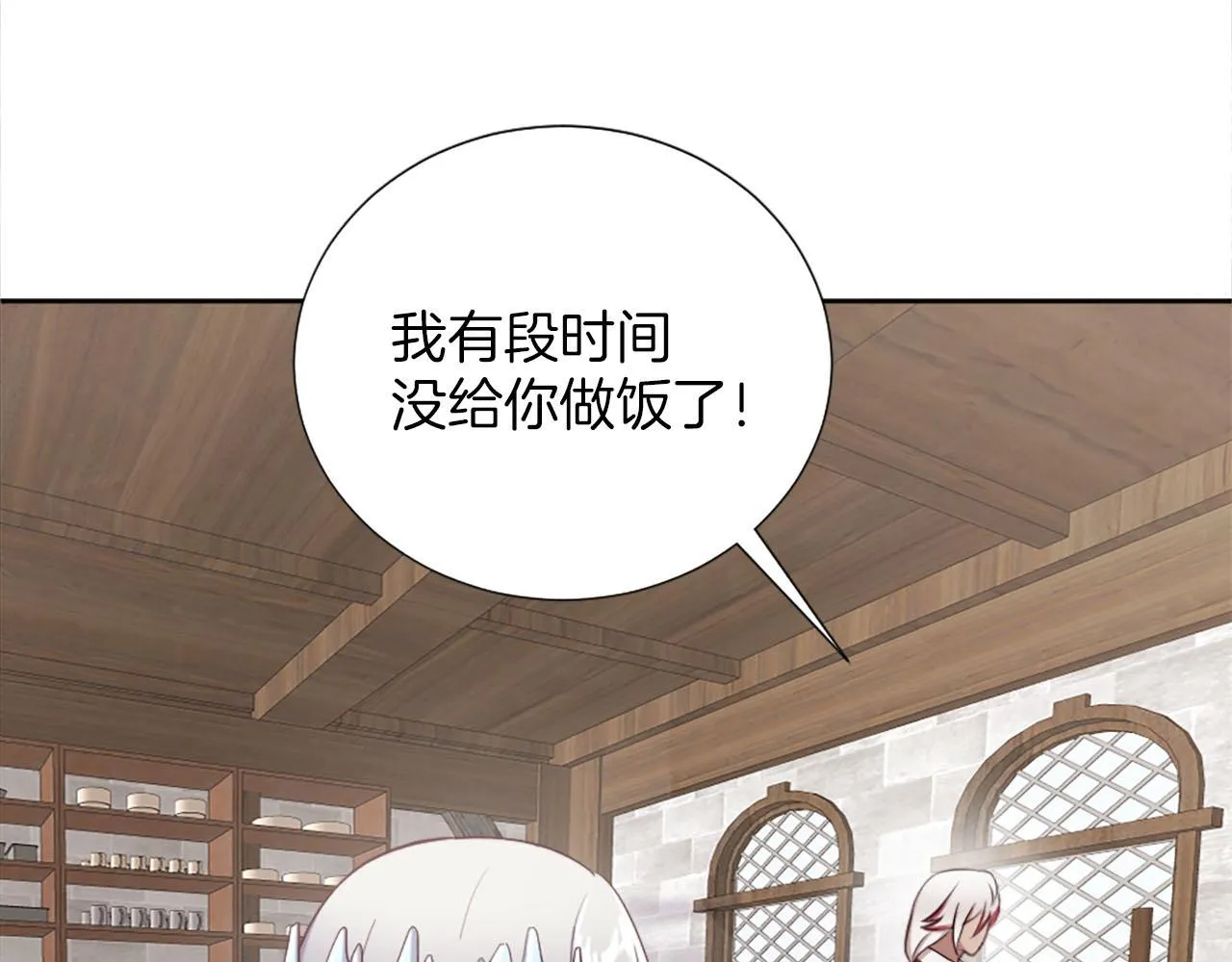 第41话 谋杀罪名 第39页