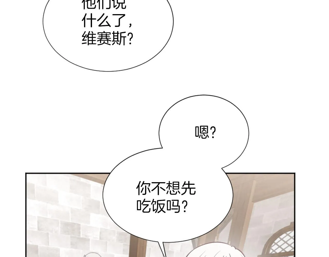 第41话 谋杀罪名 第41页