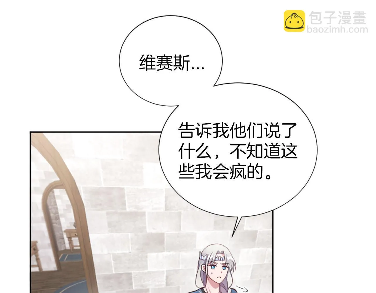 第41话 谋杀罪名 第44页