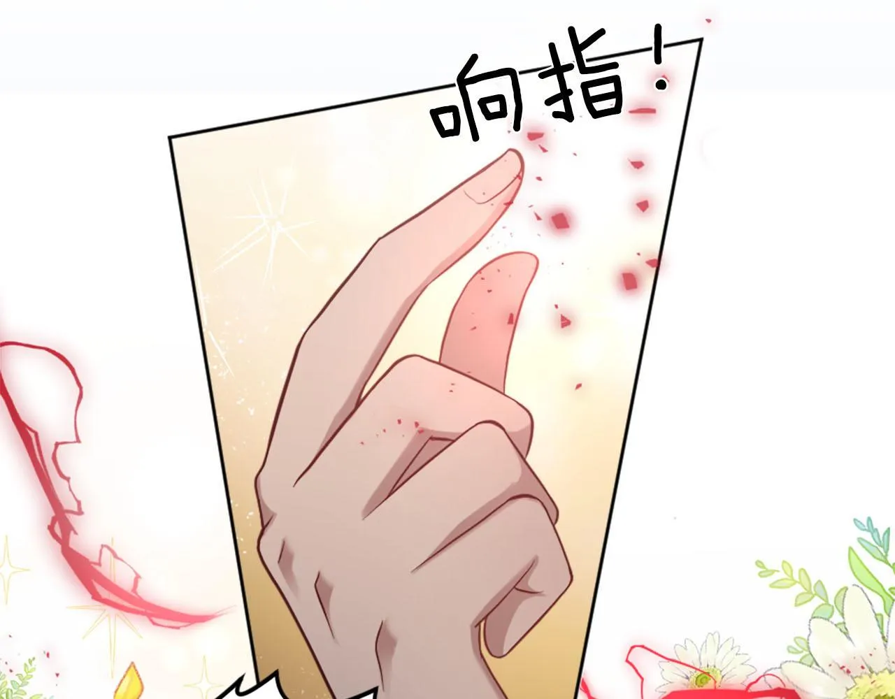 第41话 谋杀罪名 第48页