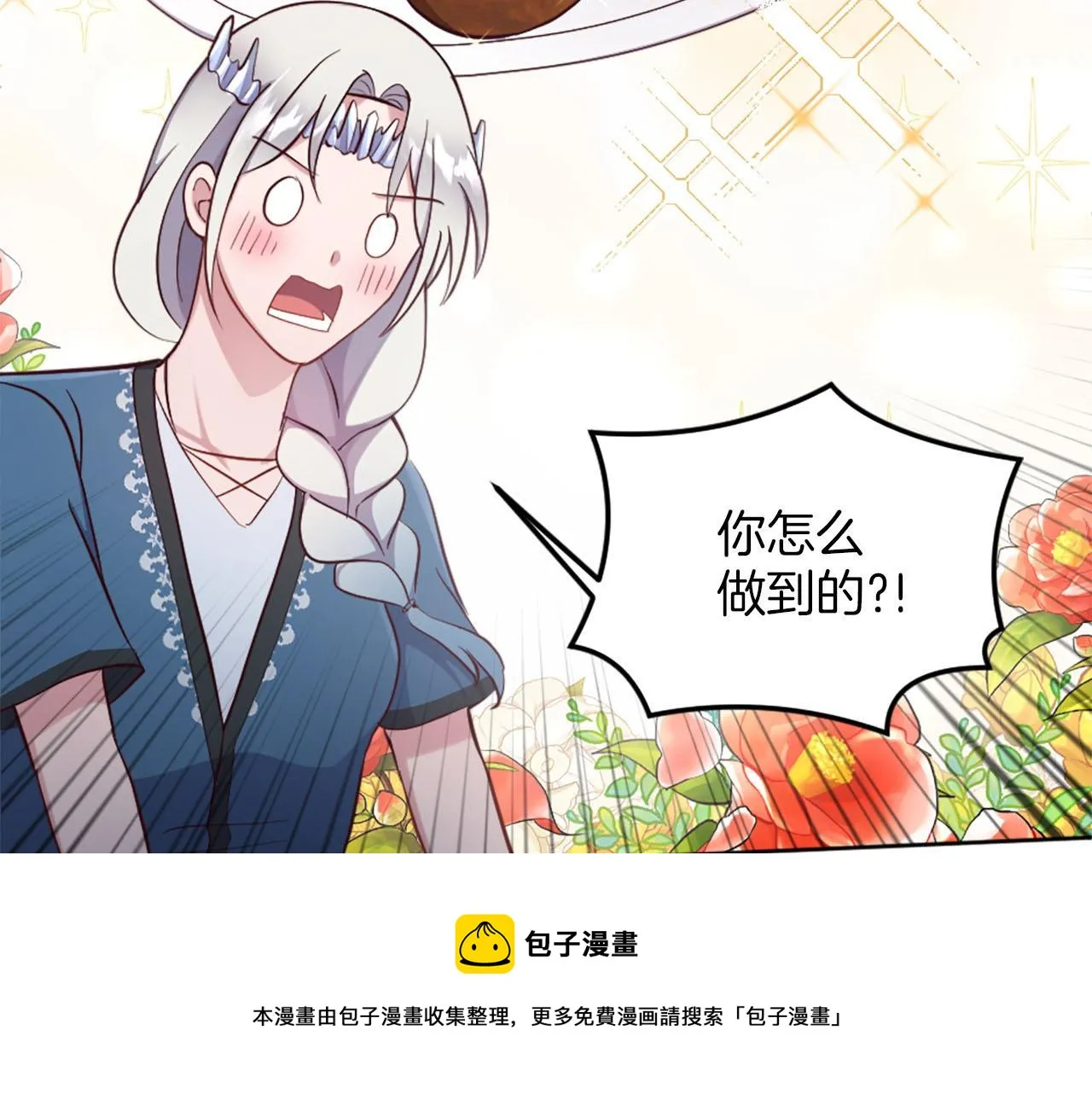 第41话 谋杀罪名 第50页