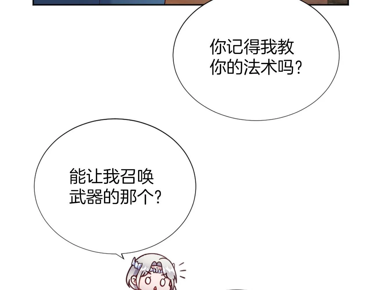 第41话 谋杀罪名 第54页
