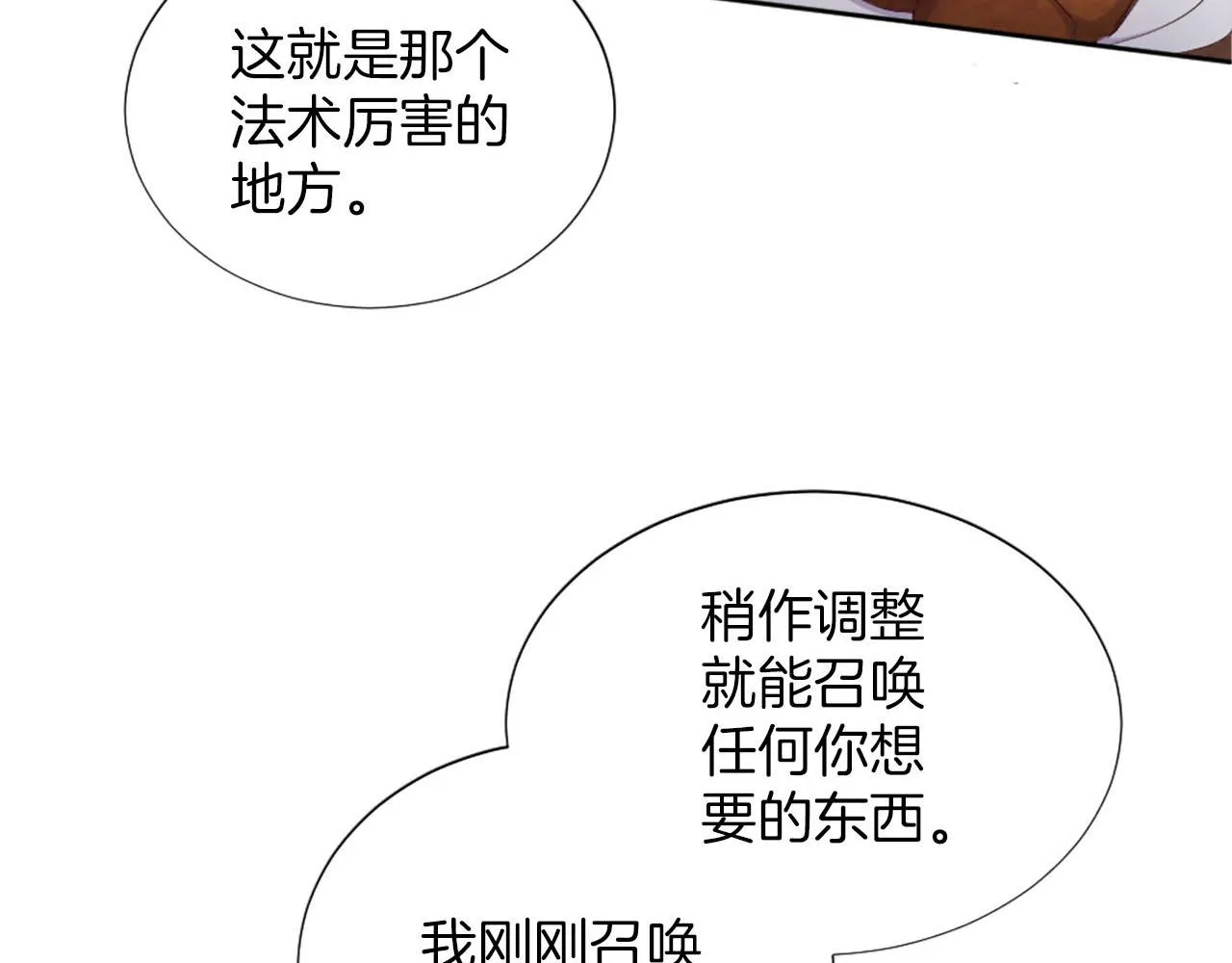 第41话 谋杀罪名 第57页