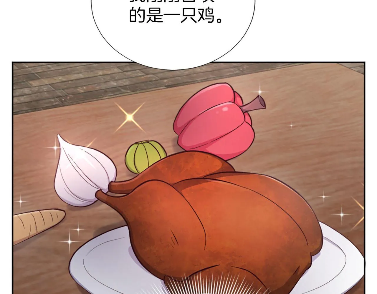 第41话 谋杀罪名 第58页