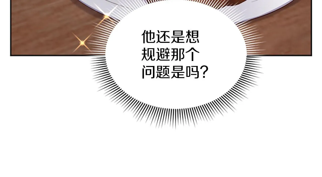 第41话 谋杀罪名 第59页