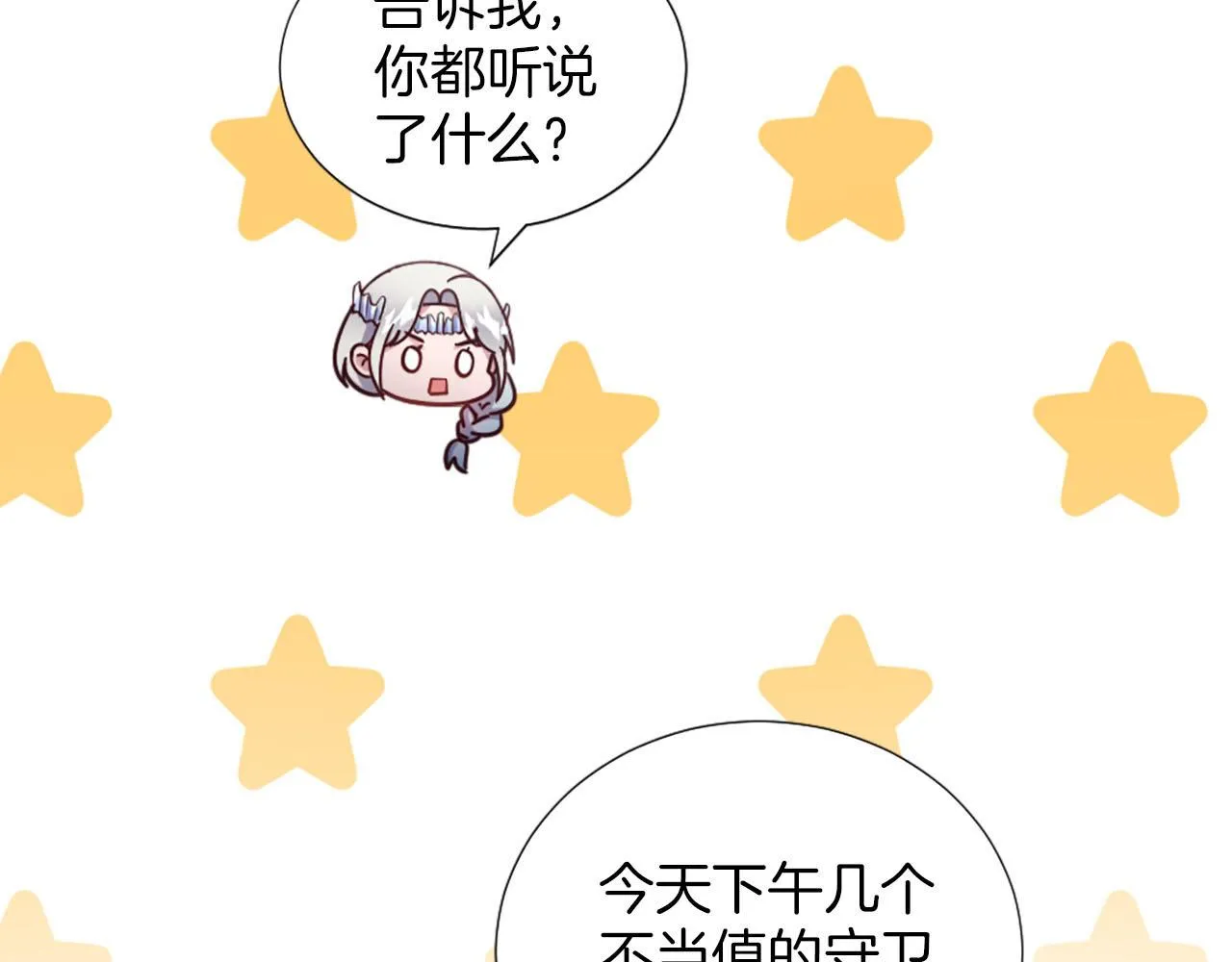 第41话 谋杀罪名 第61页