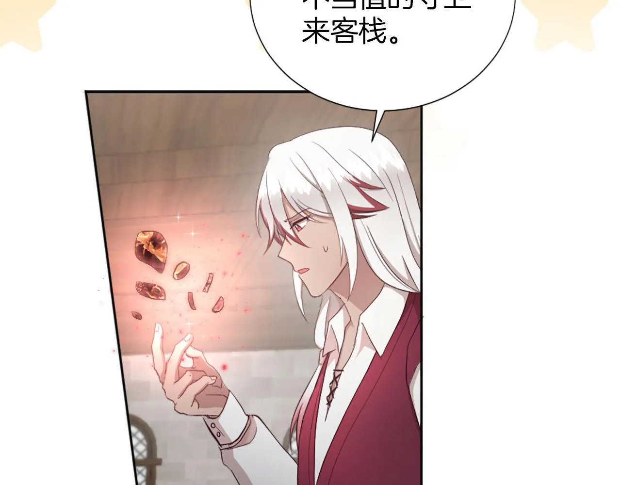 第41话 谋杀罪名 第62页
