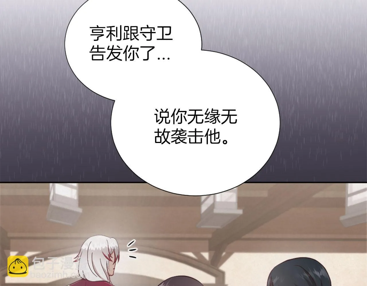 第41话 谋杀罪名 第64页