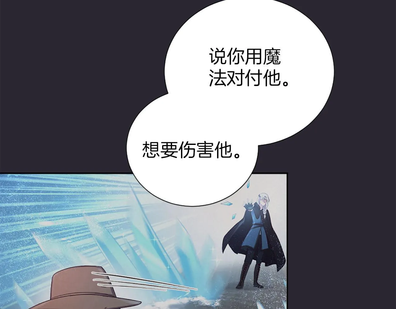 第41话 谋杀罪名 第66页