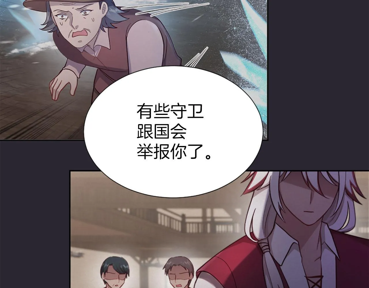 第41话 谋杀罪名 第67页
