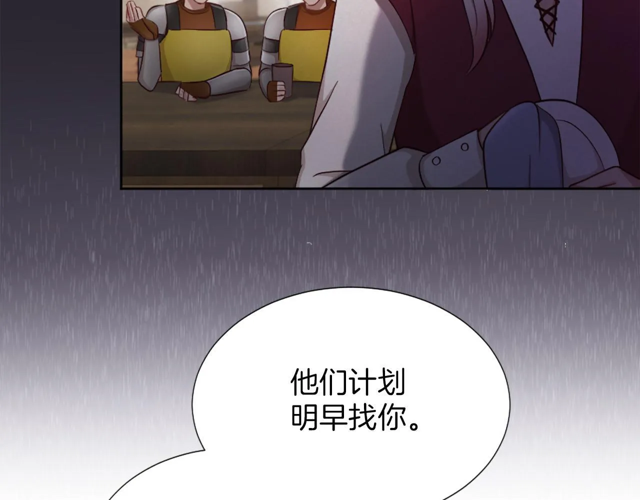 第41话 谋杀罪名 第68页