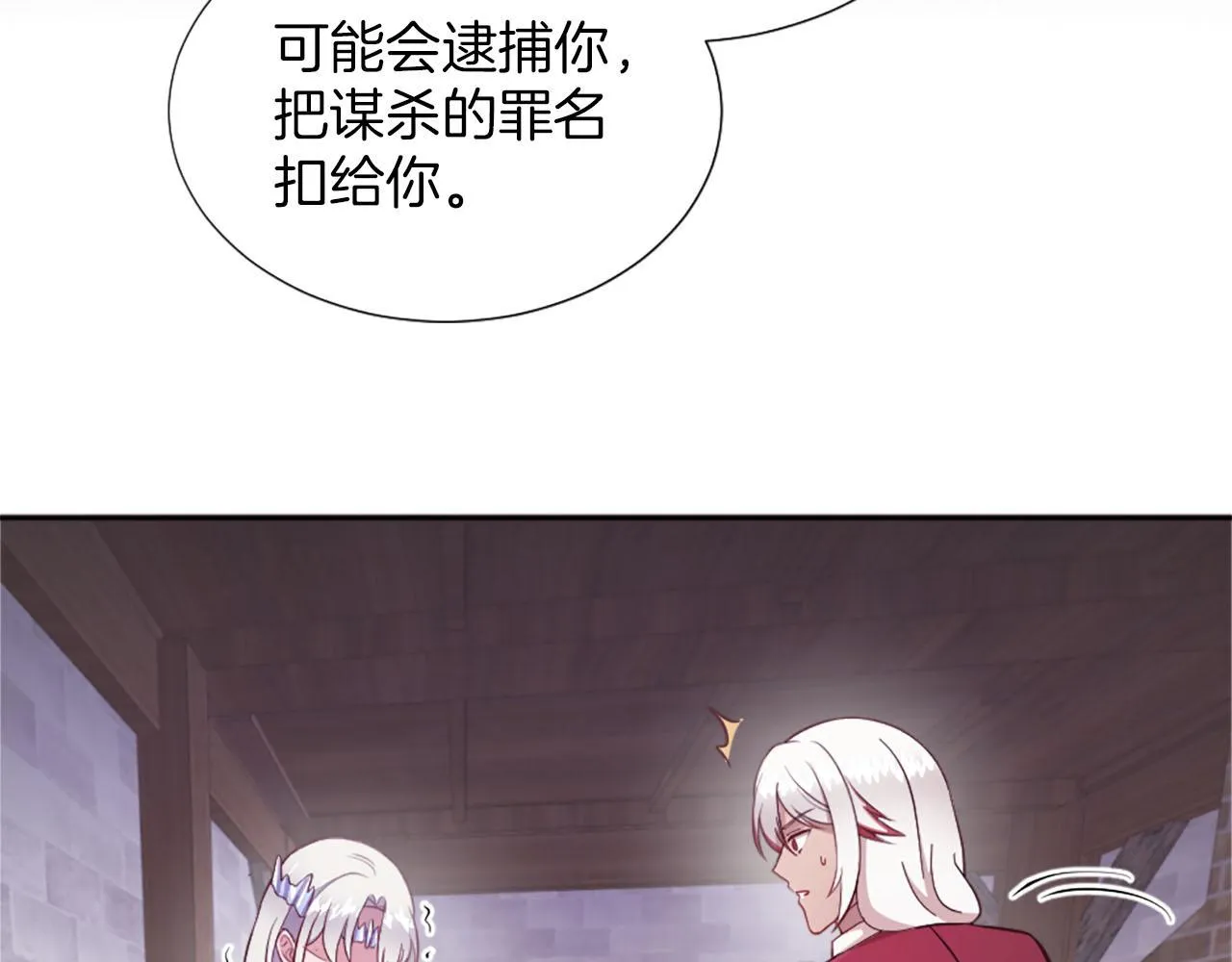 第41话 谋杀罪名 第69页