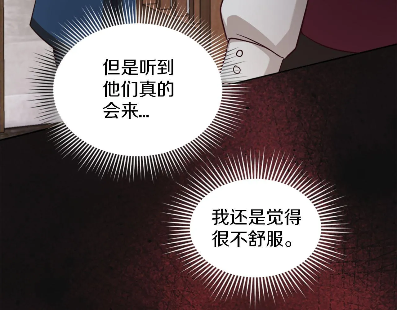第41话 谋杀罪名 第76页