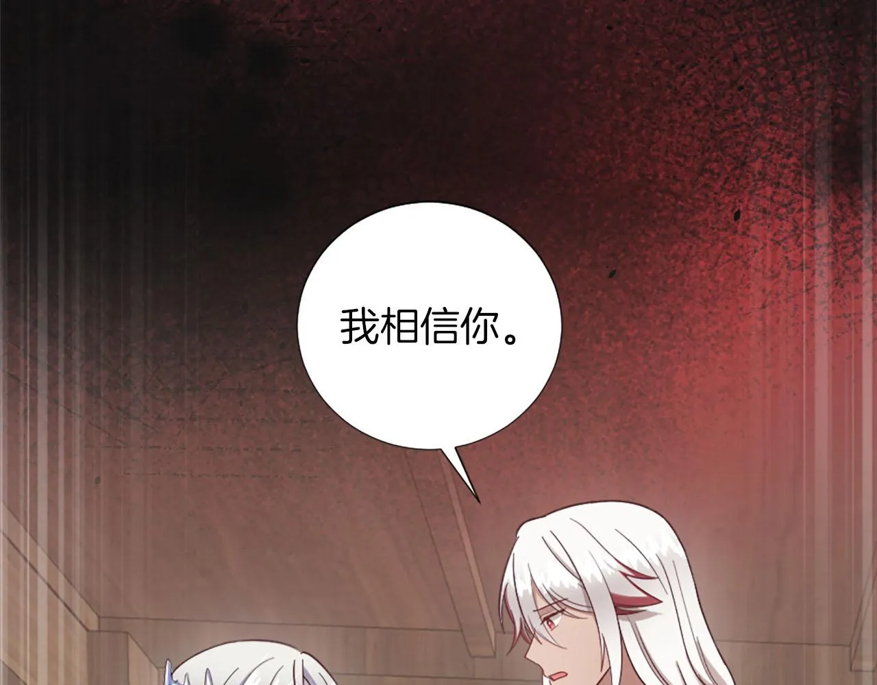 第41话 谋杀罪名 第79页