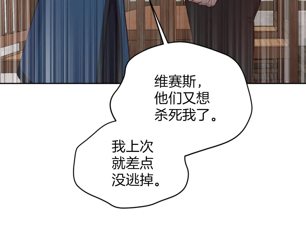 第41话 谋杀罪名 第81页