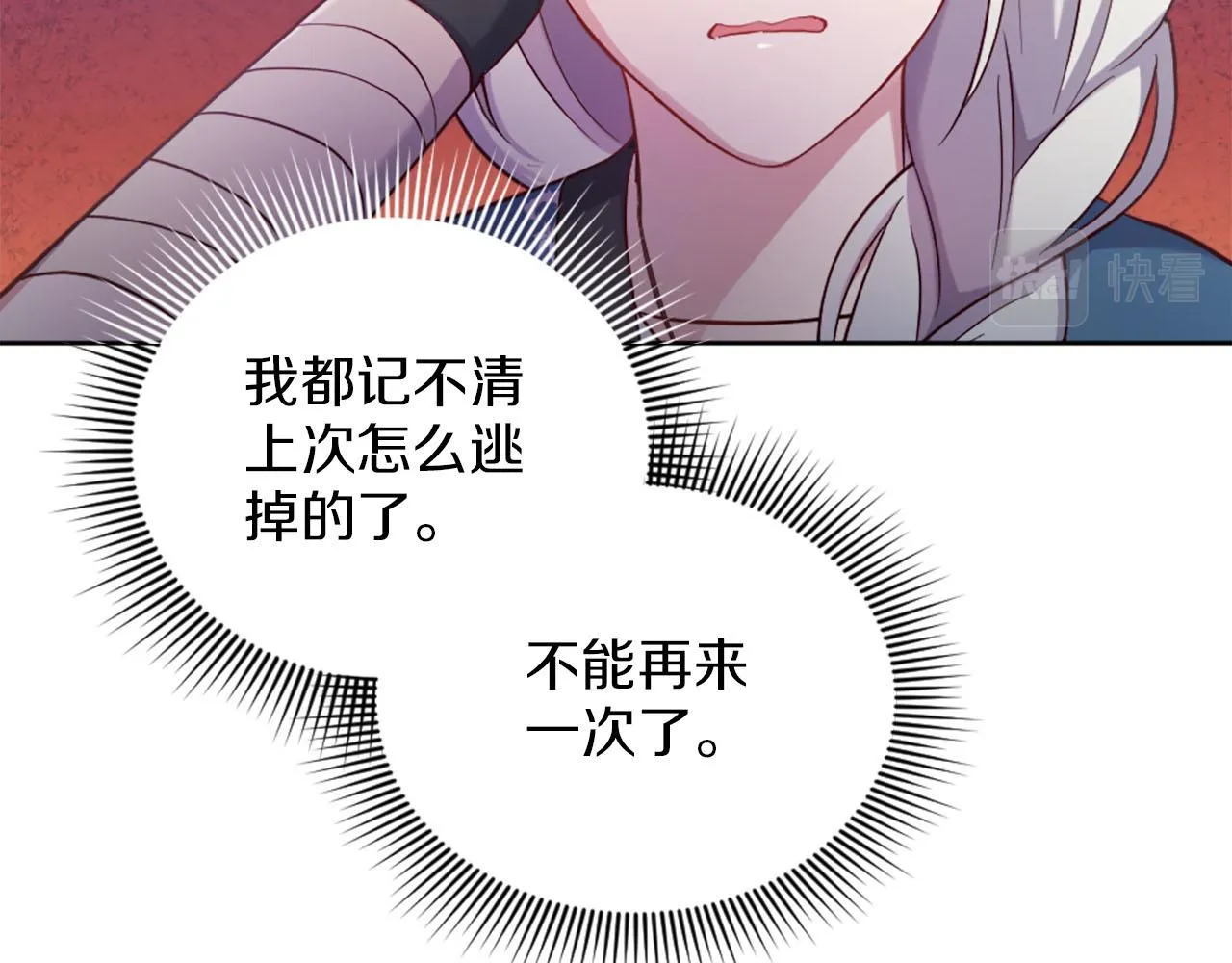 第41话 谋杀罪名 第83页