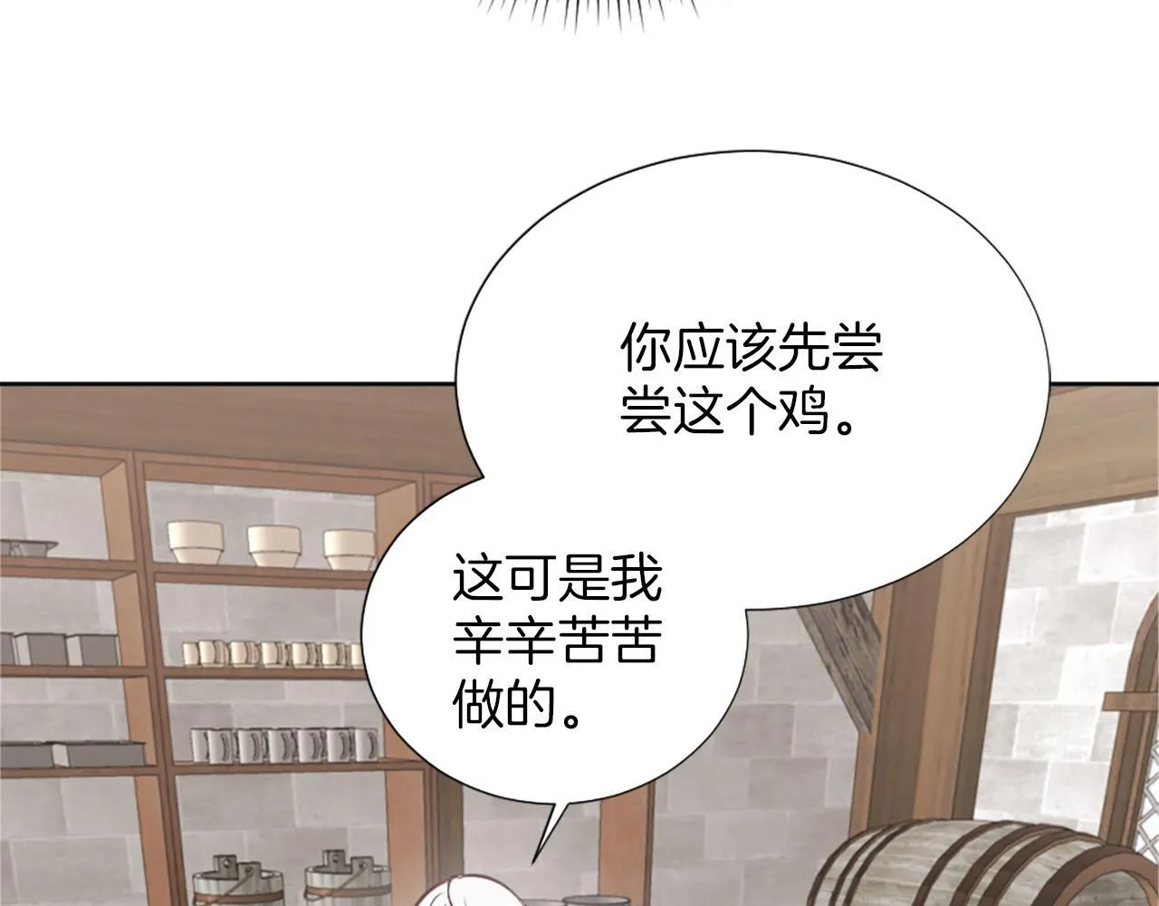 第41话 谋杀罪名 第84页
