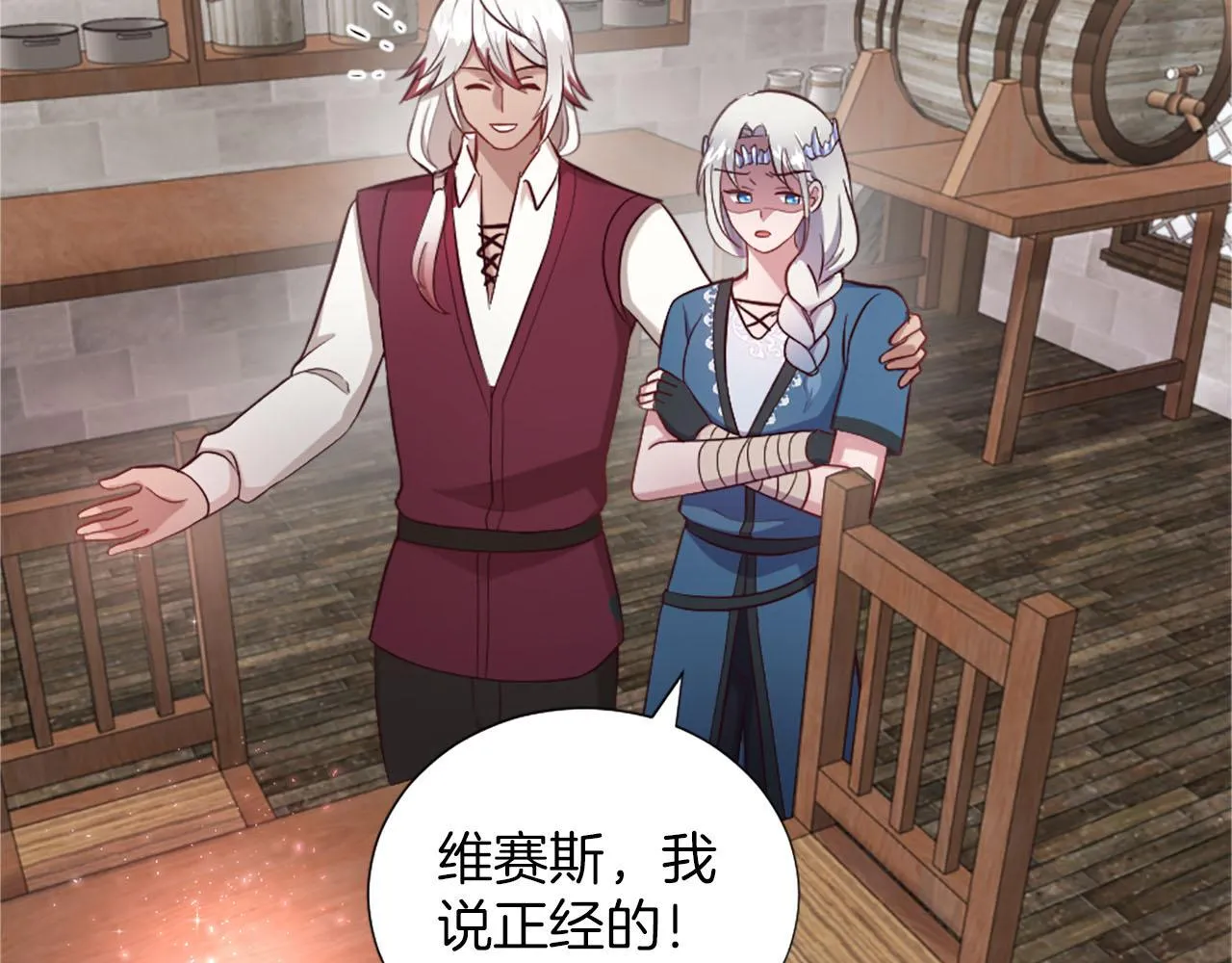 第41话 谋杀罪名 第85页