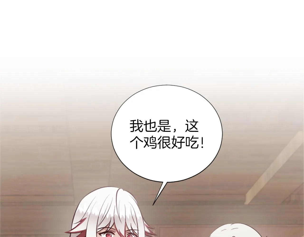 第41话 谋杀罪名 第87页