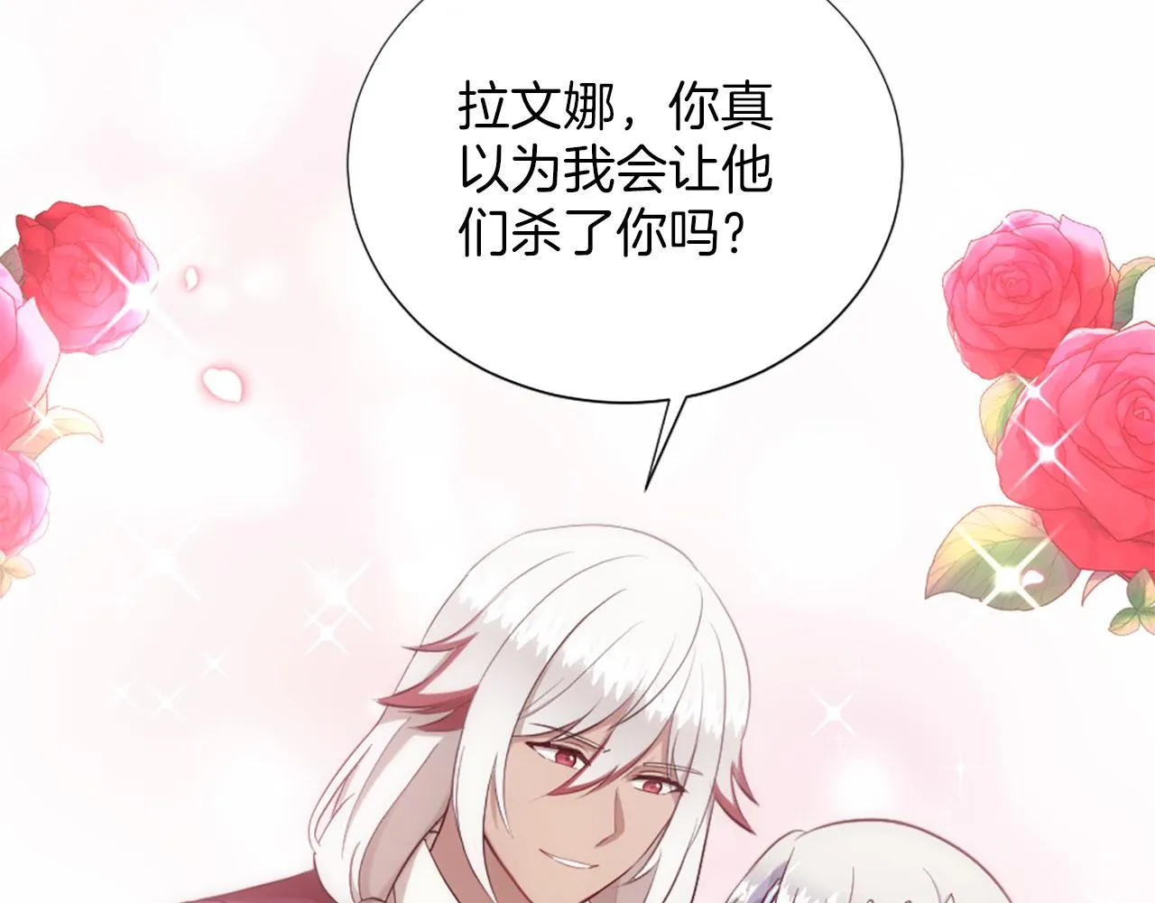 第41话 谋杀罪名 第90页