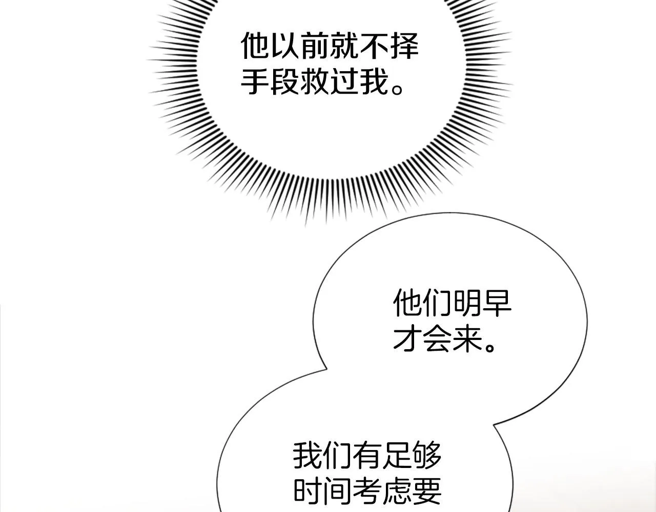 第41话 谋杀罪名 第94页