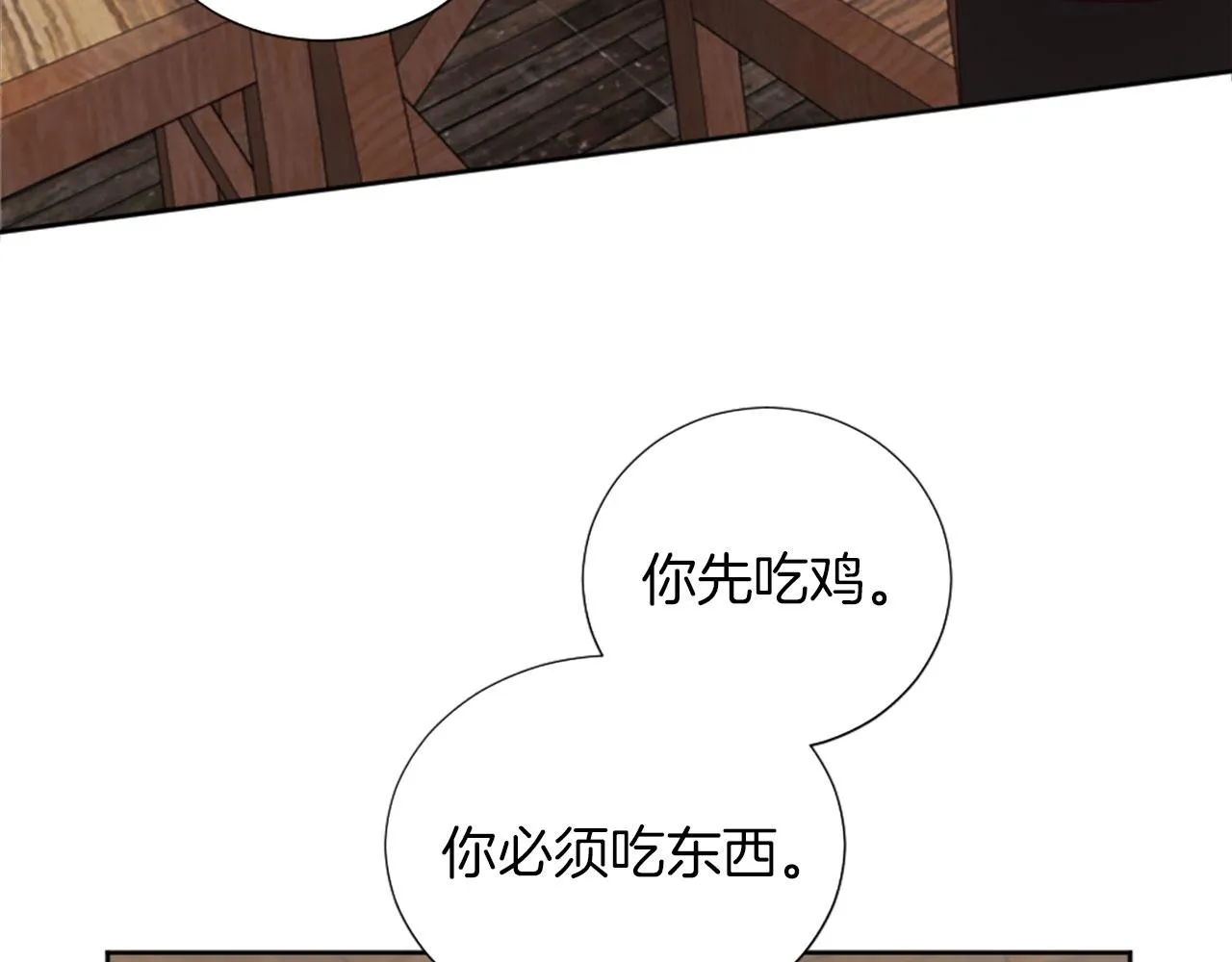 第41话 谋杀罪名 第97页