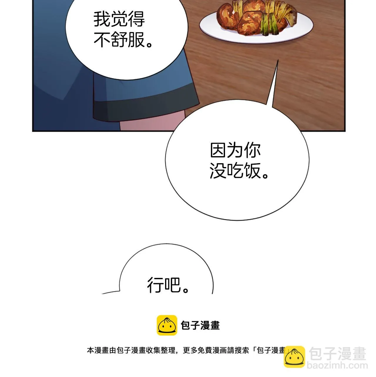 第41话 谋杀罪名 第99页