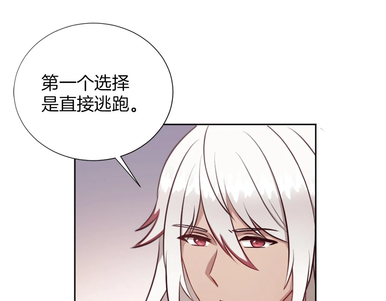 第41话 谋杀罪名 第102页