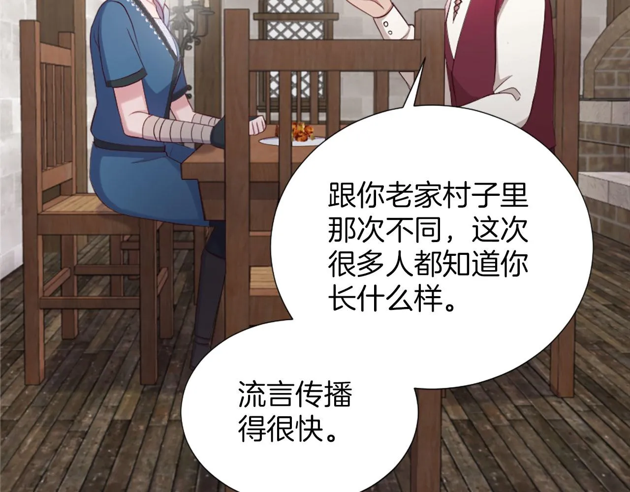 第41话 谋杀罪名 第106页