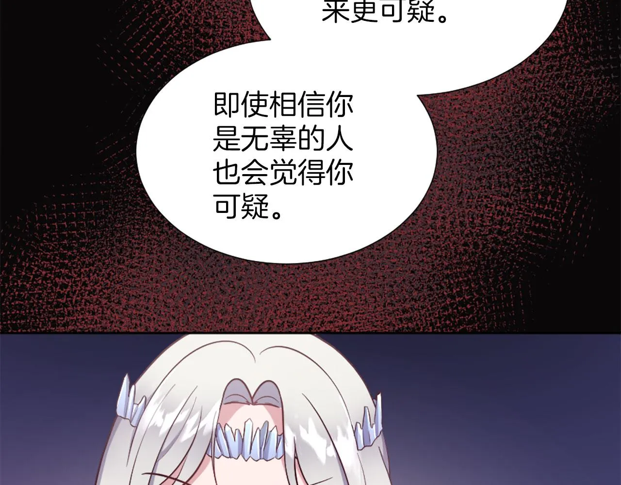 第41话 谋杀罪名 第108页