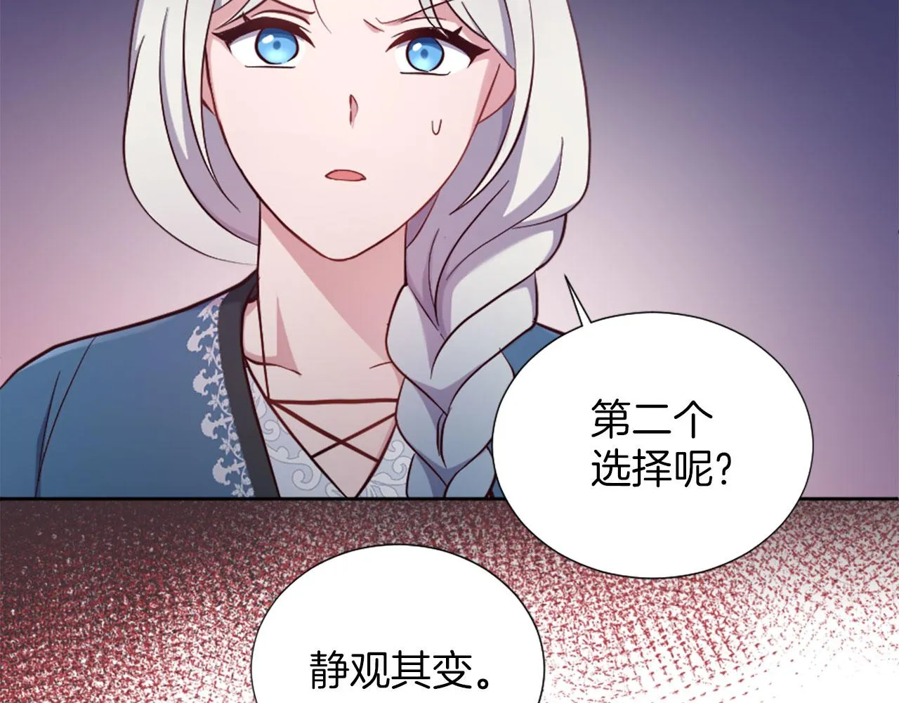 第41话 谋杀罪名 第109页