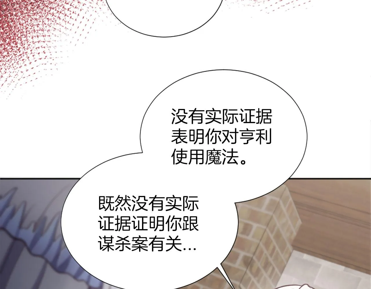 第41话 谋杀罪名 第110页