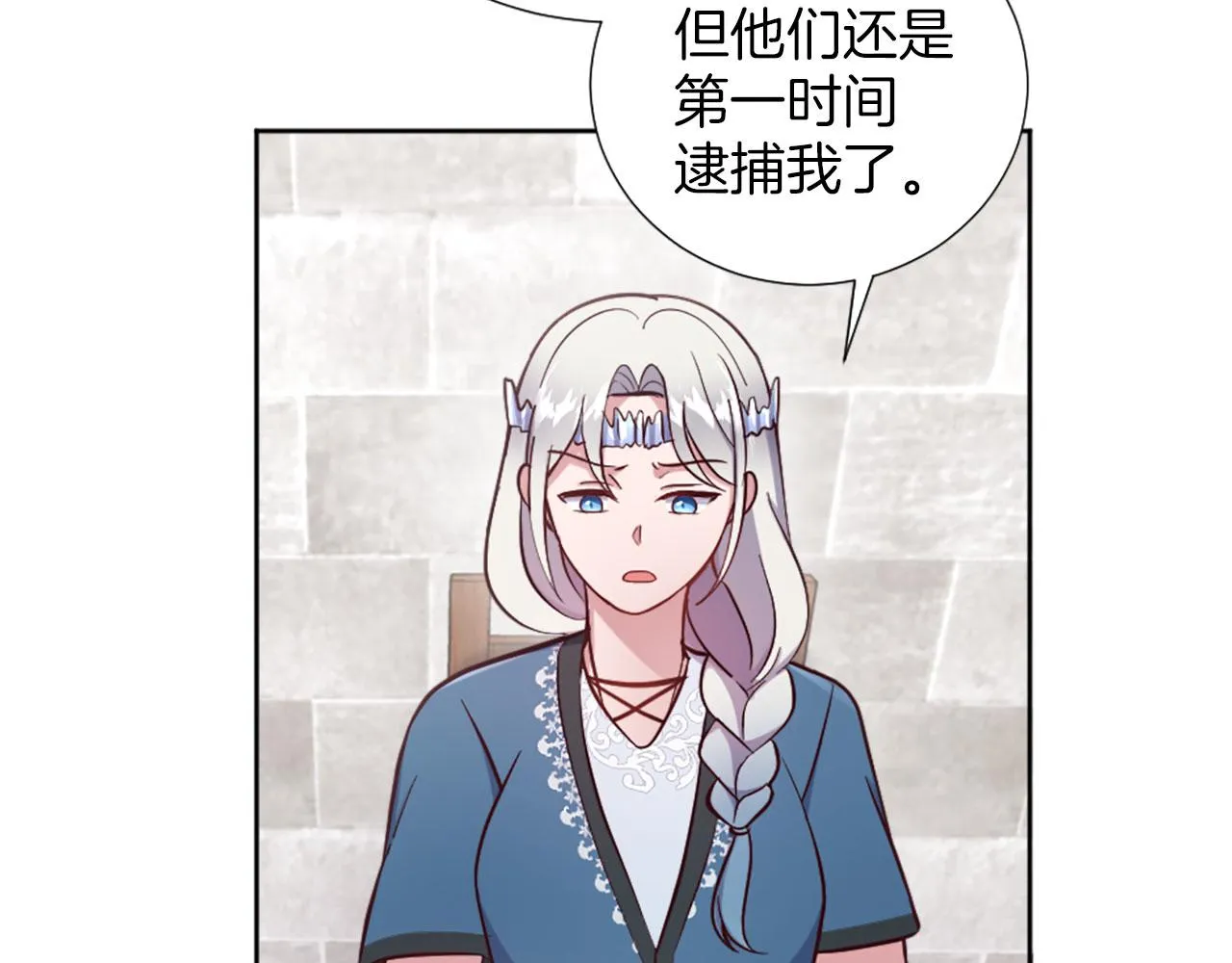 第41话 谋杀罪名 第113页