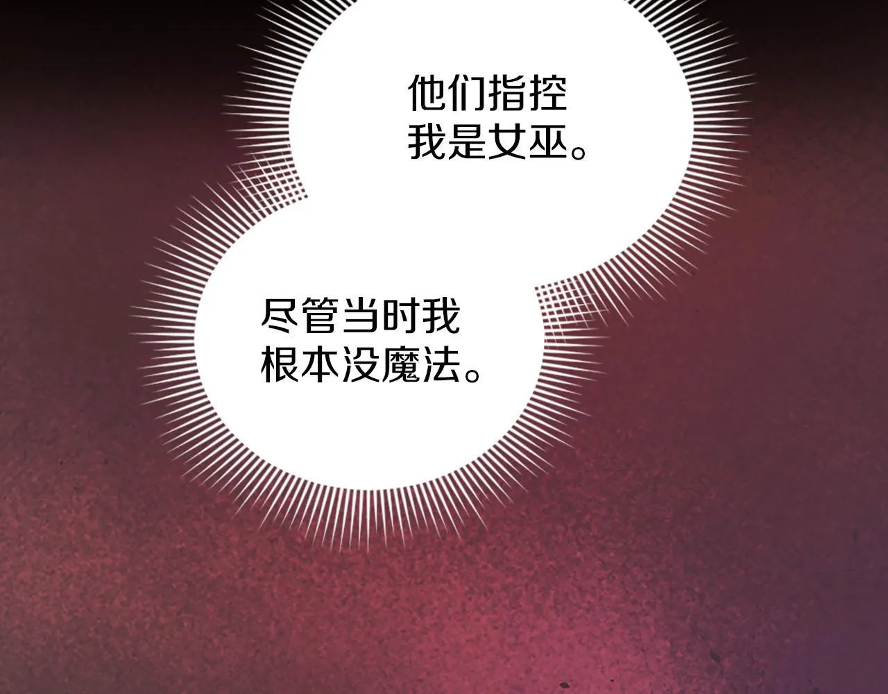 第41话 谋杀罪名 第119页