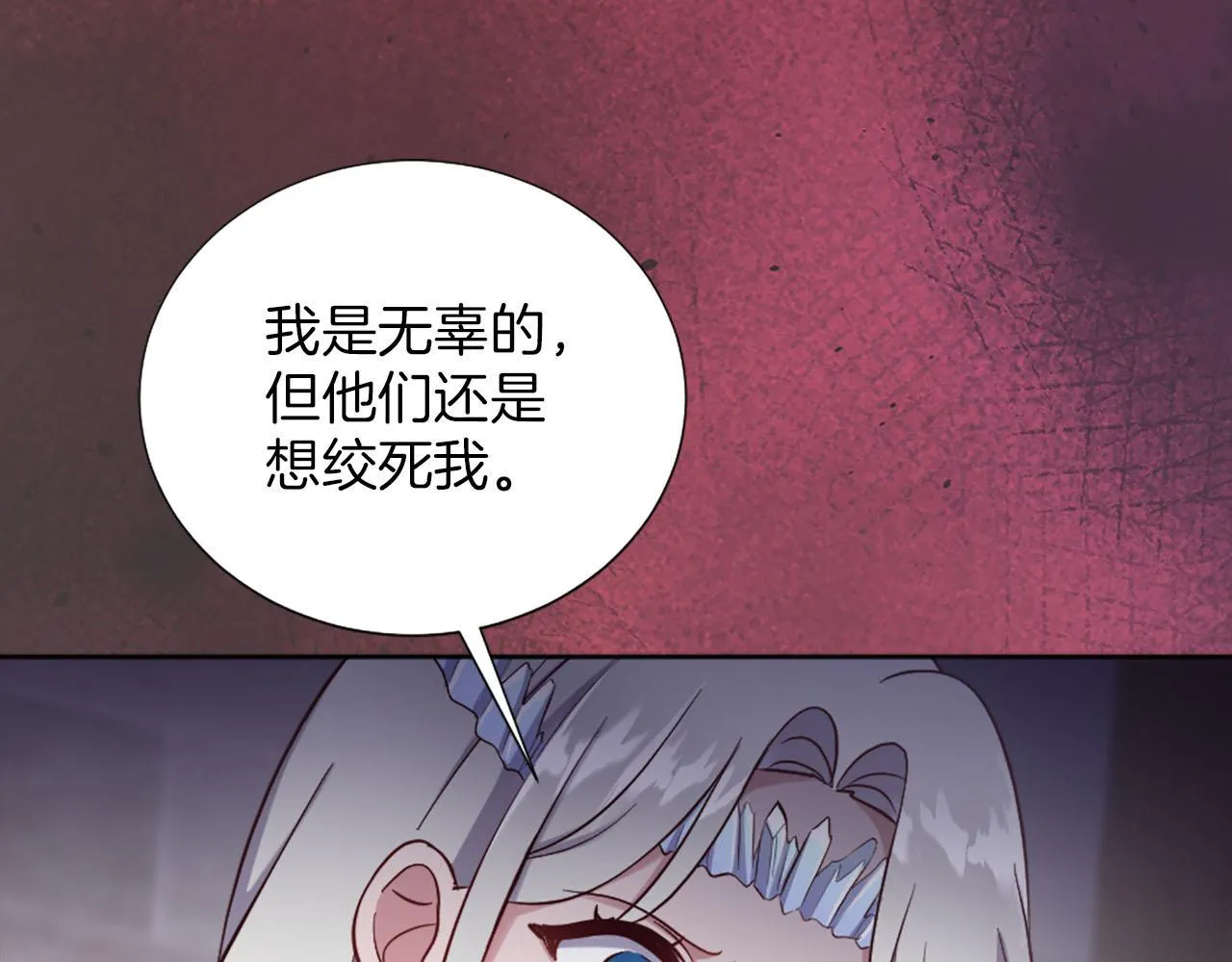 第41话 谋杀罪名 第120页
