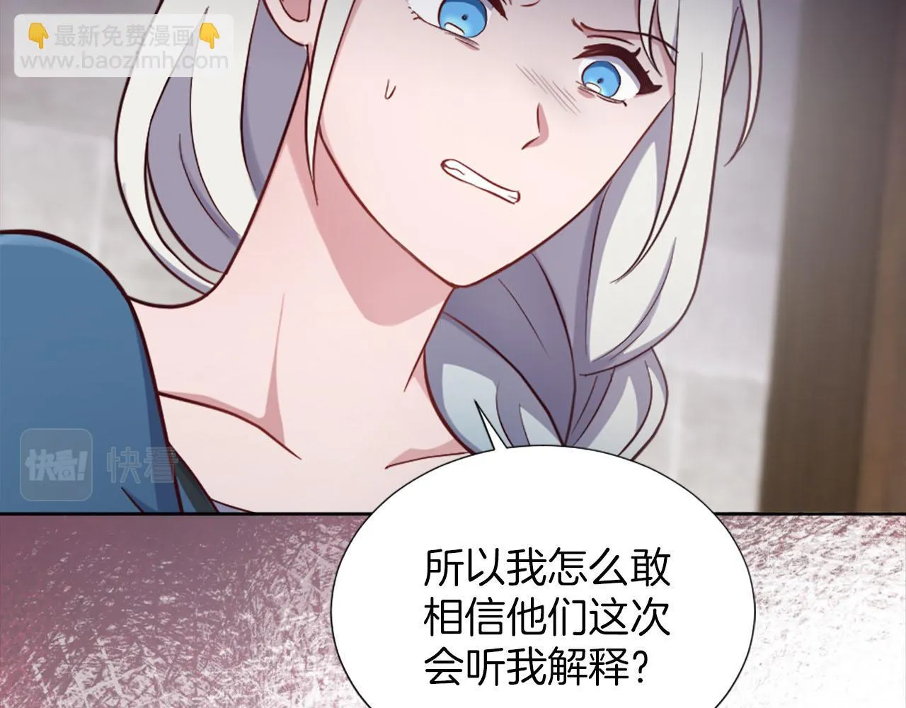 第41话 谋杀罪名 第121页