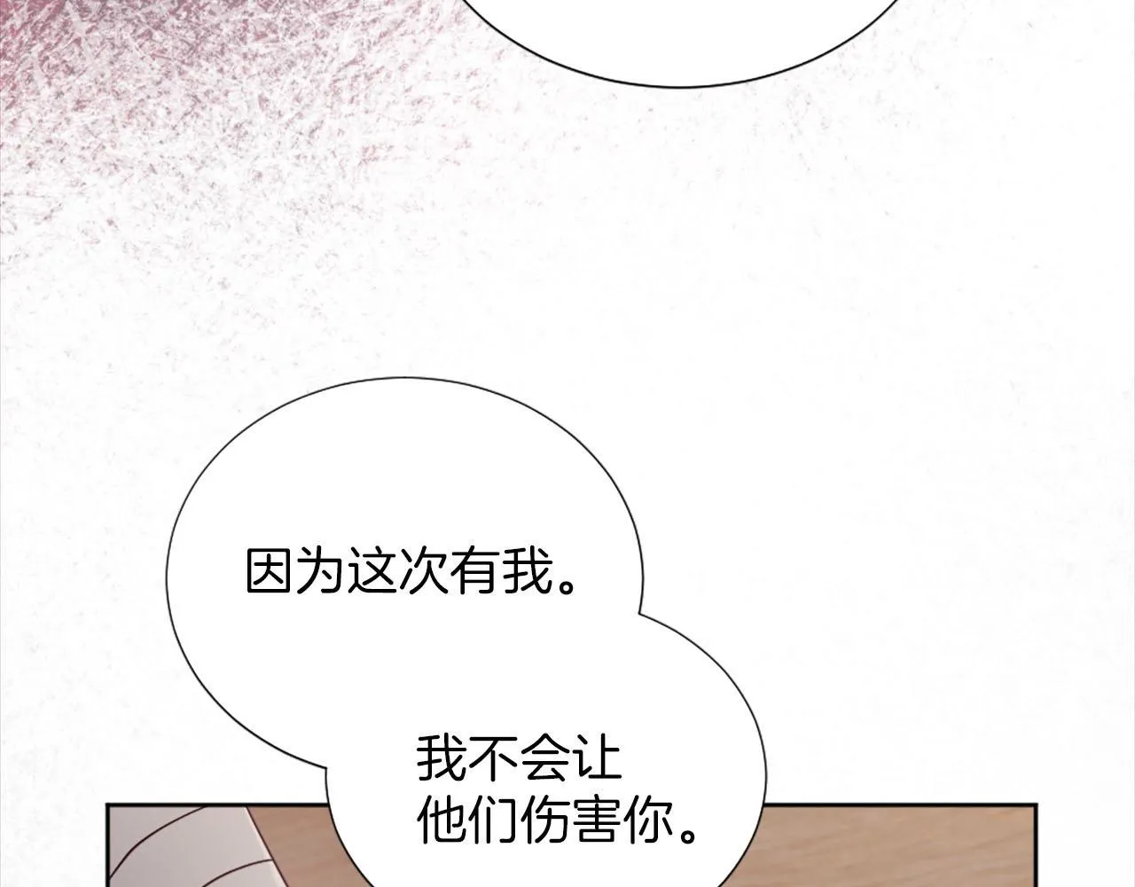 第41话 谋杀罪名 第122页