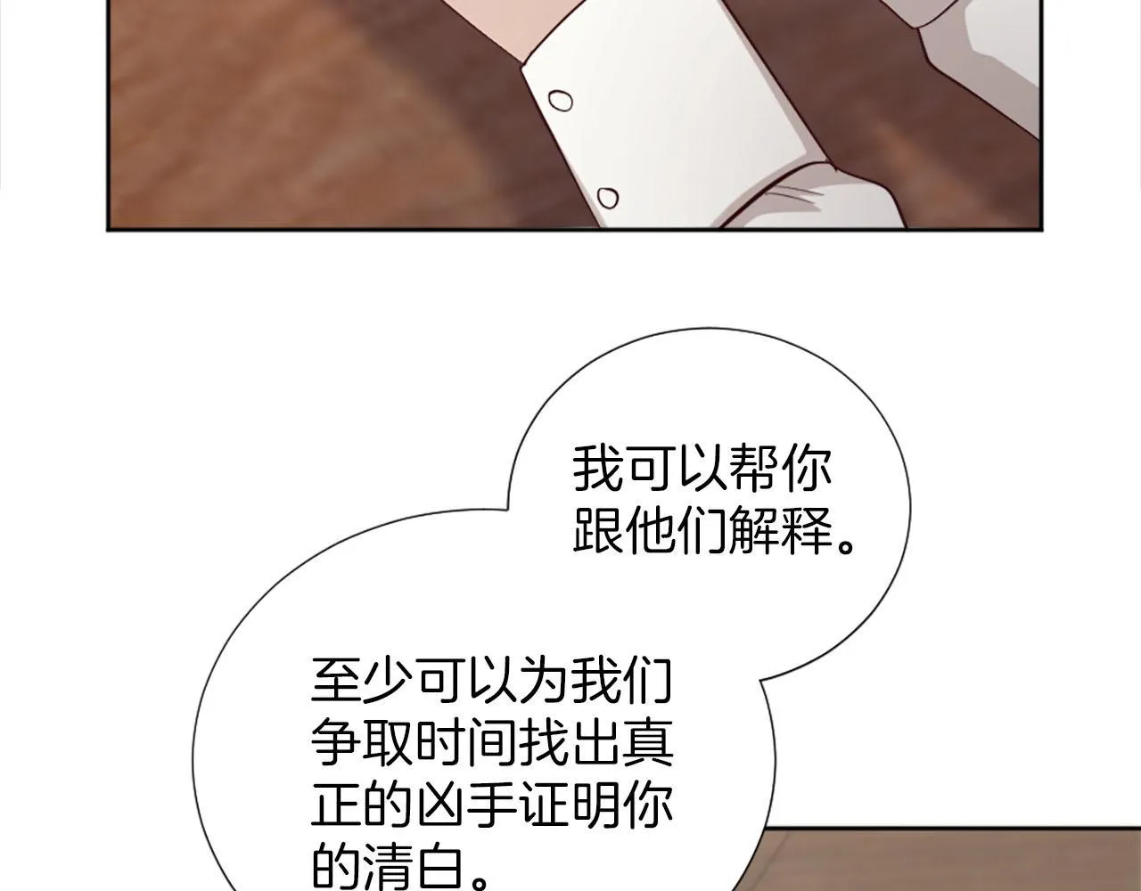 第41话 谋杀罪名 第124页
